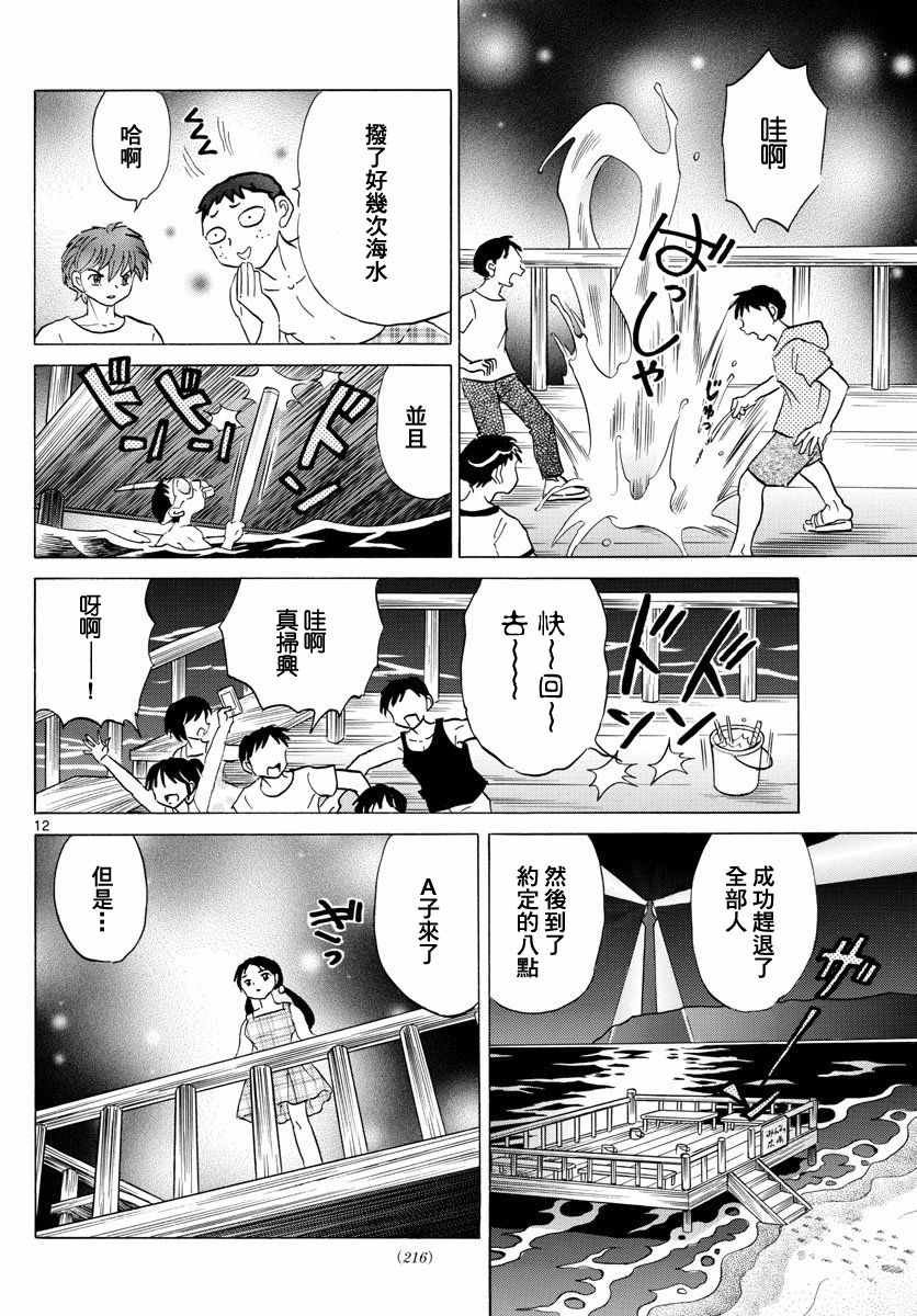 第338话