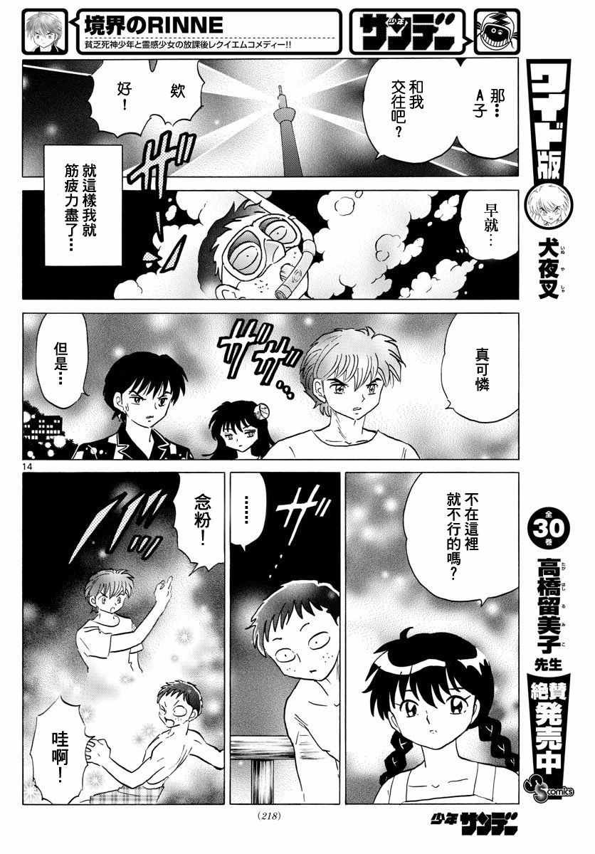 第338话