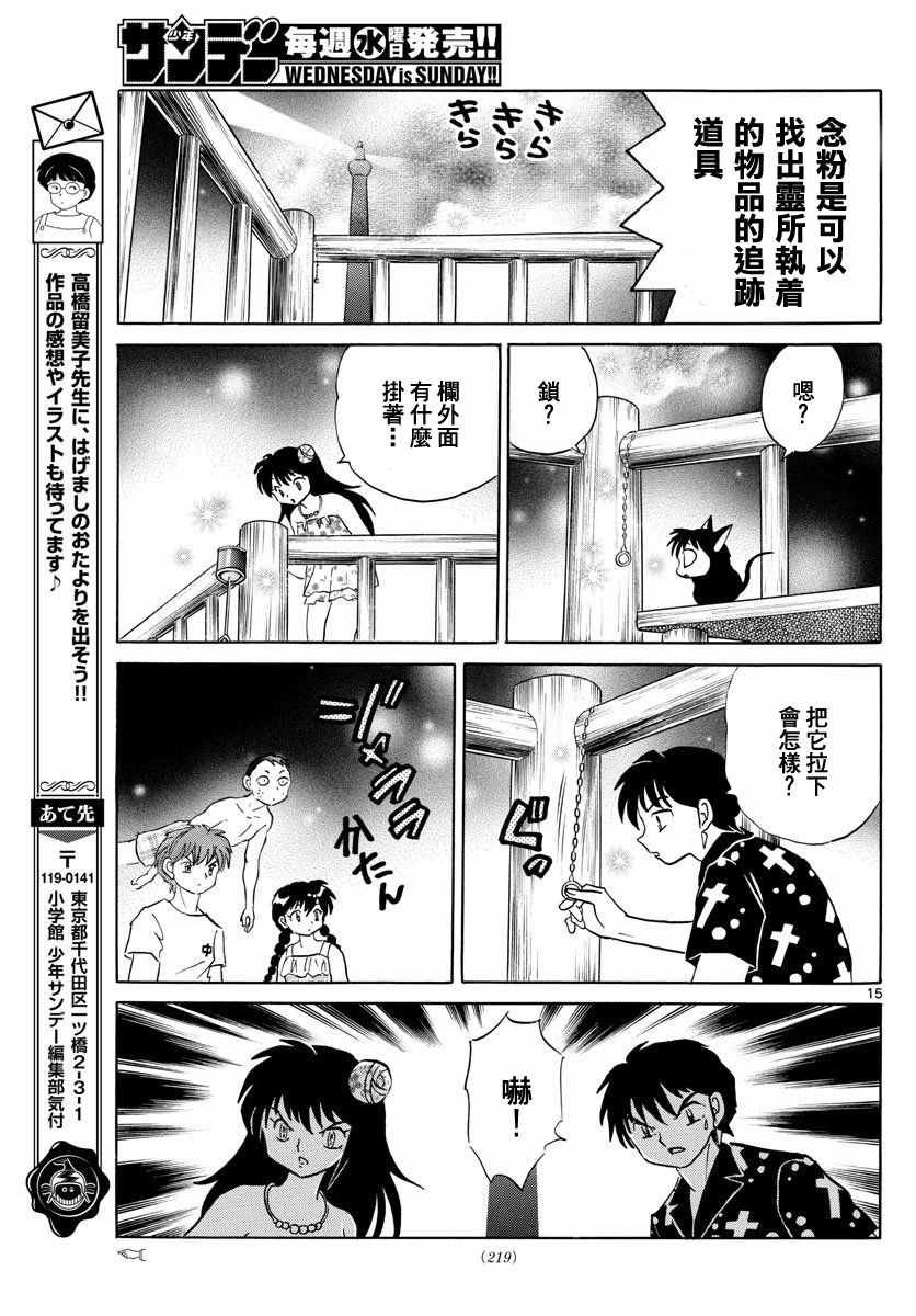 第338话