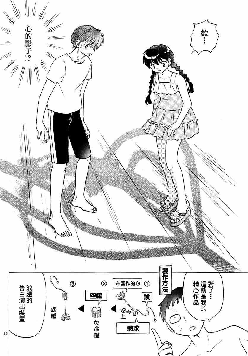 第338话