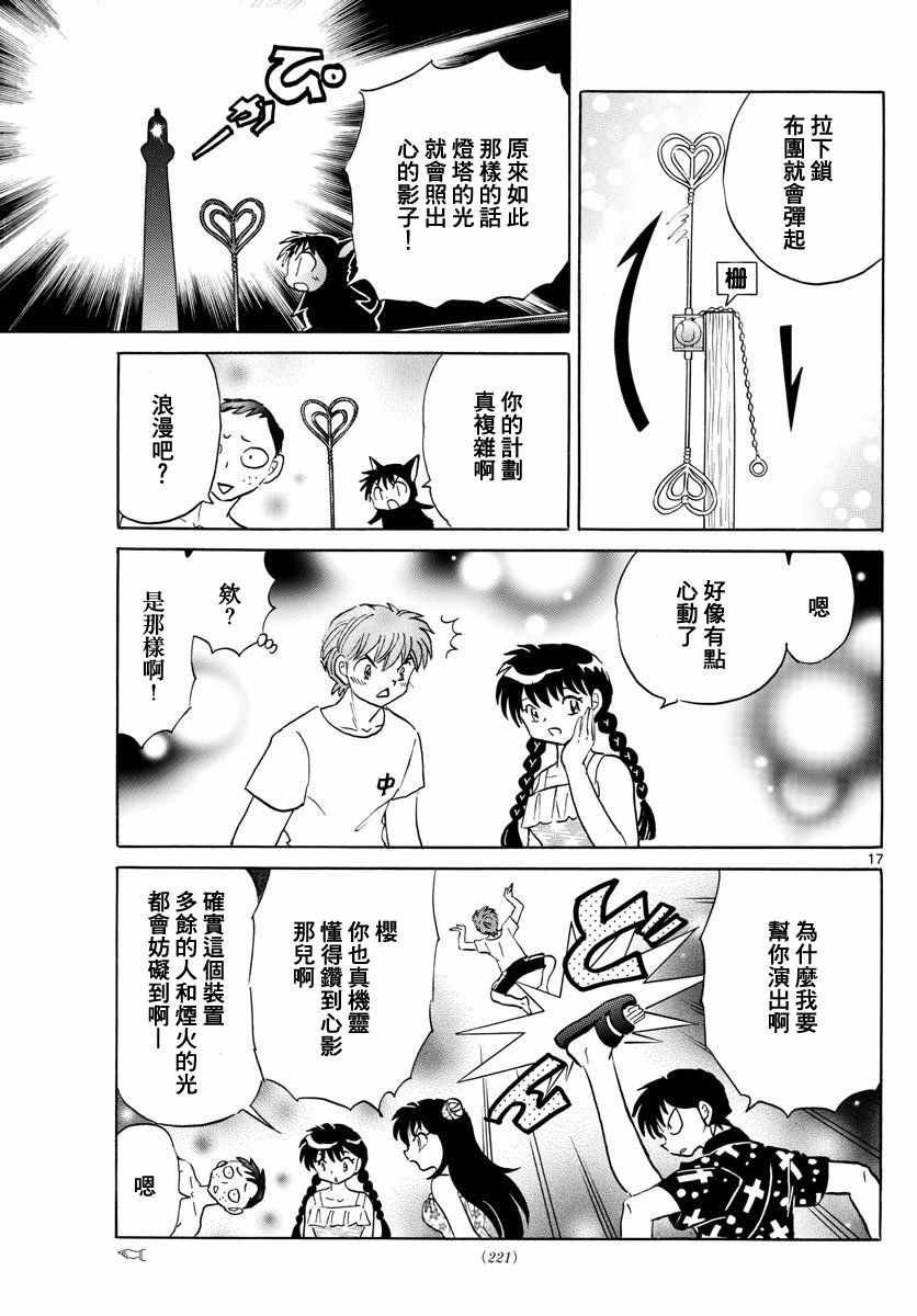 第338话