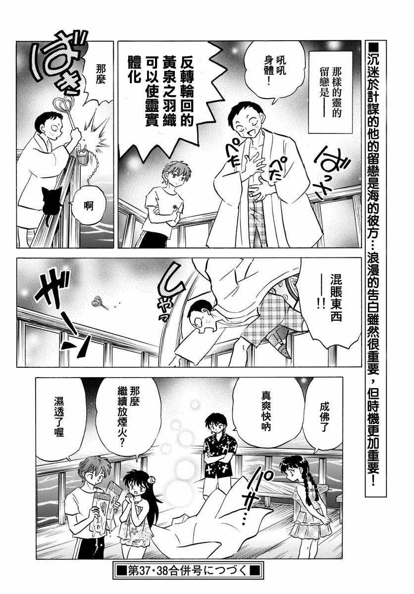 第338话