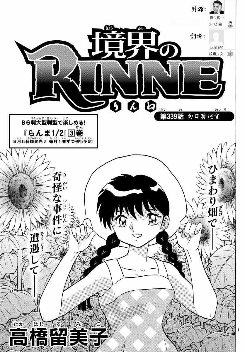 第339话