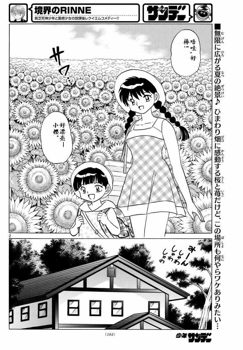 第339话