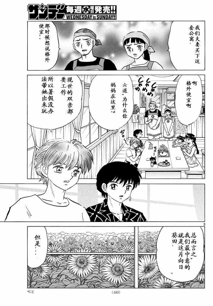 第339话