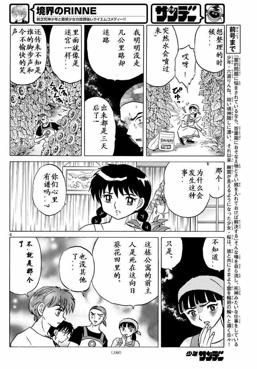 第339话