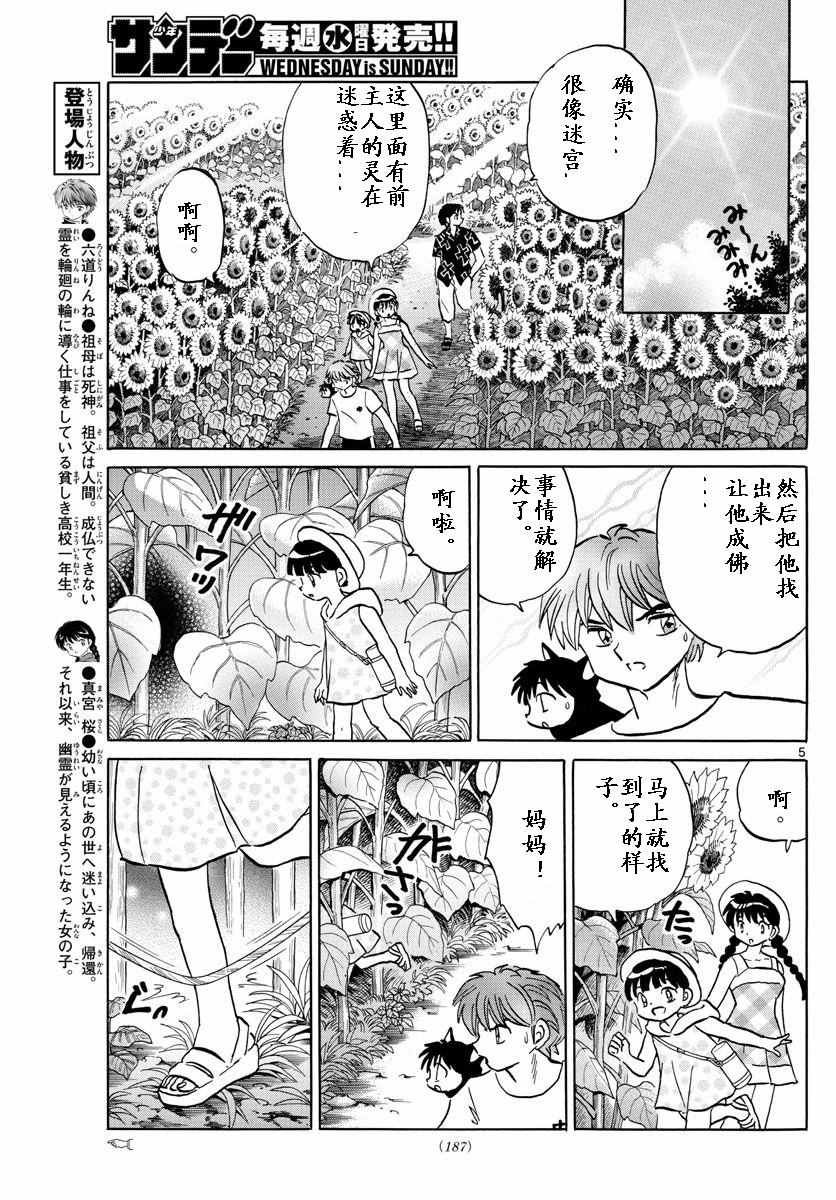 第339话
