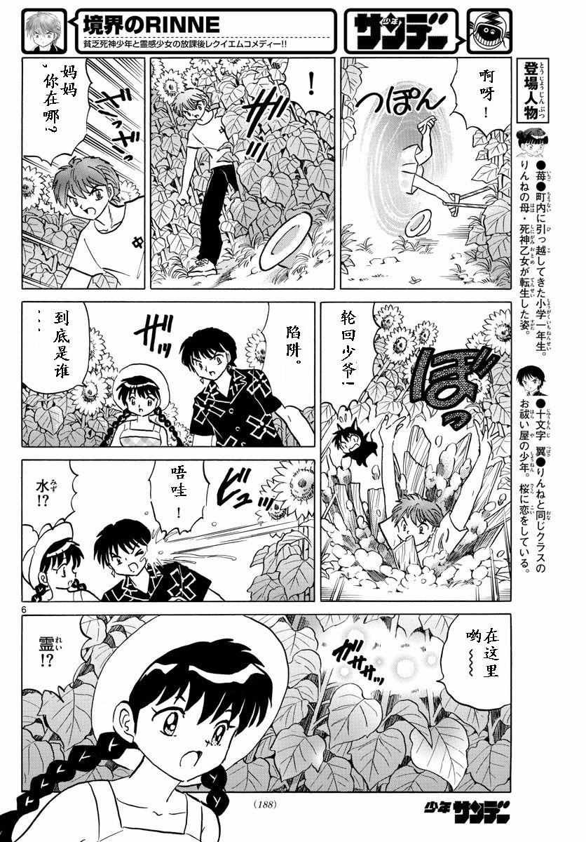 第339话