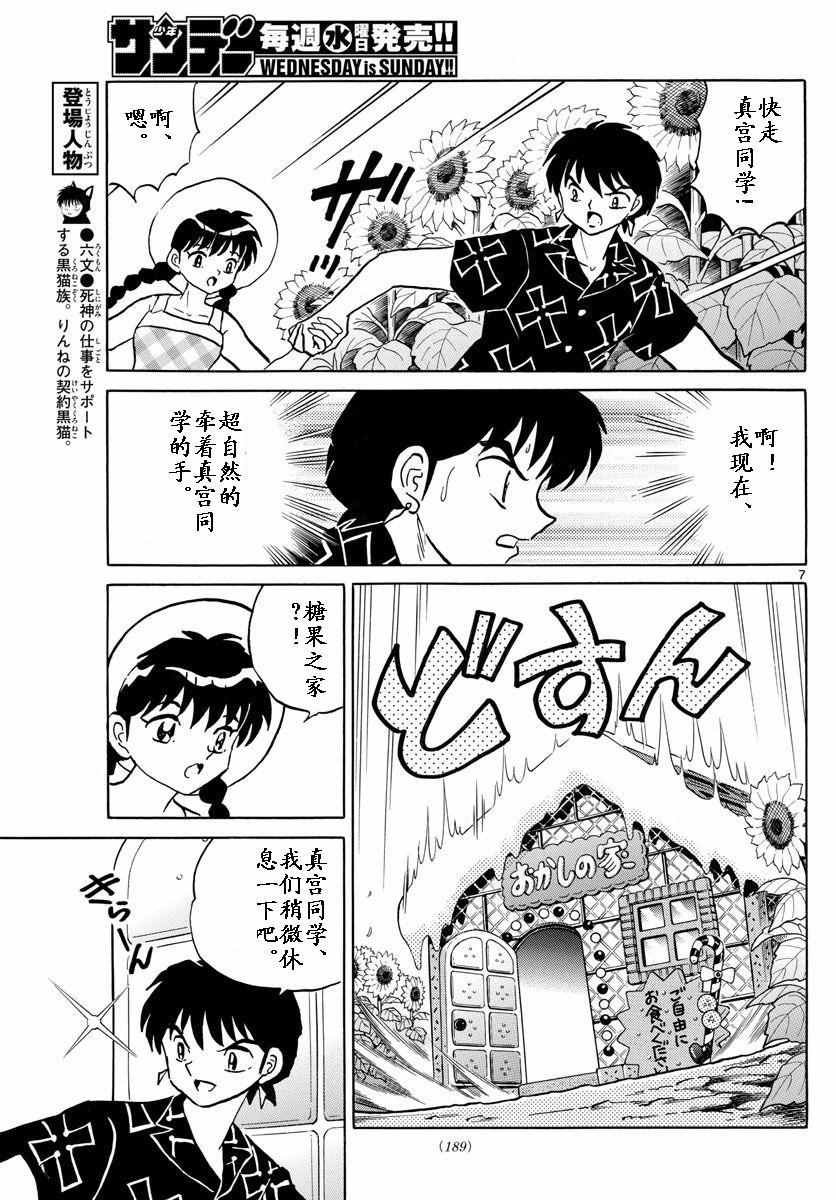 第339话