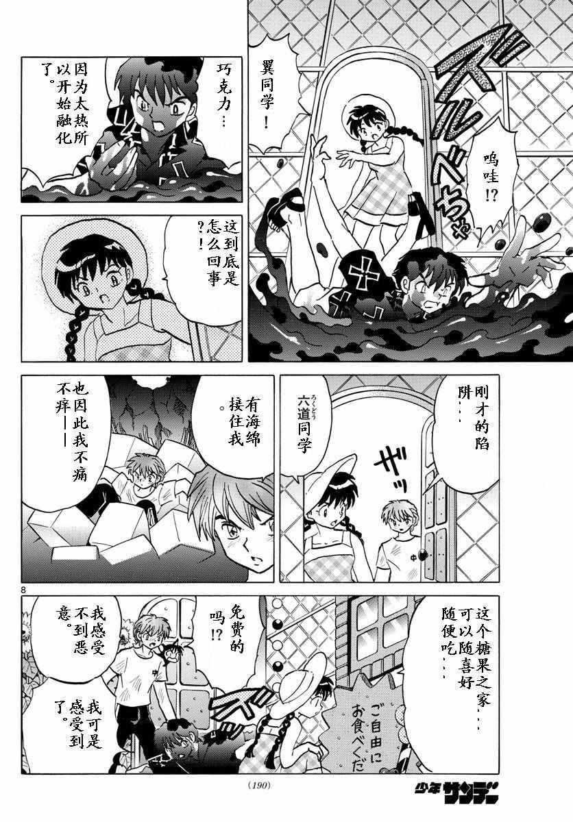 第339话