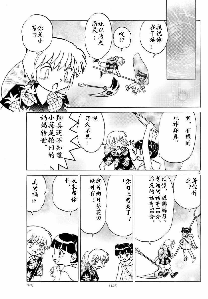 第339话