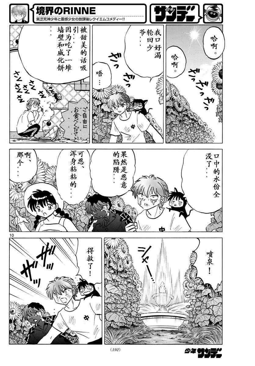 第339话