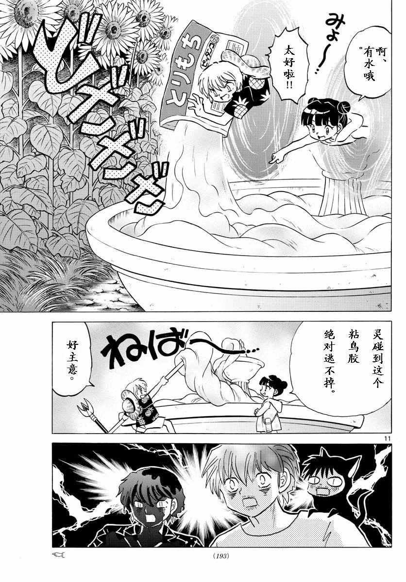 第339话