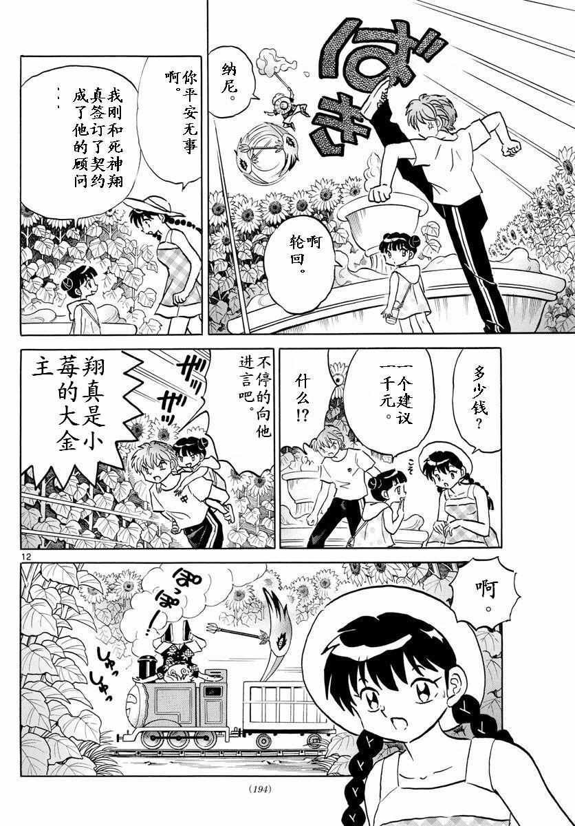 第339话