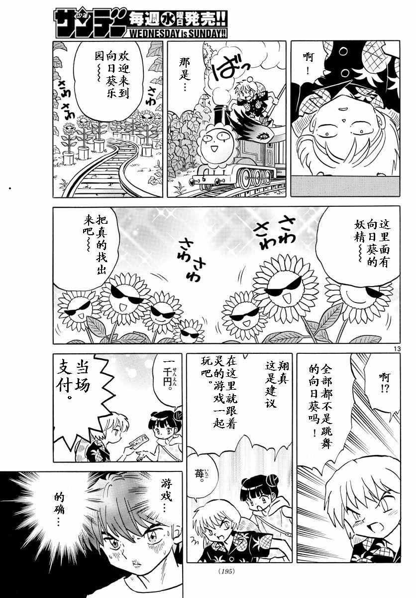 第339话