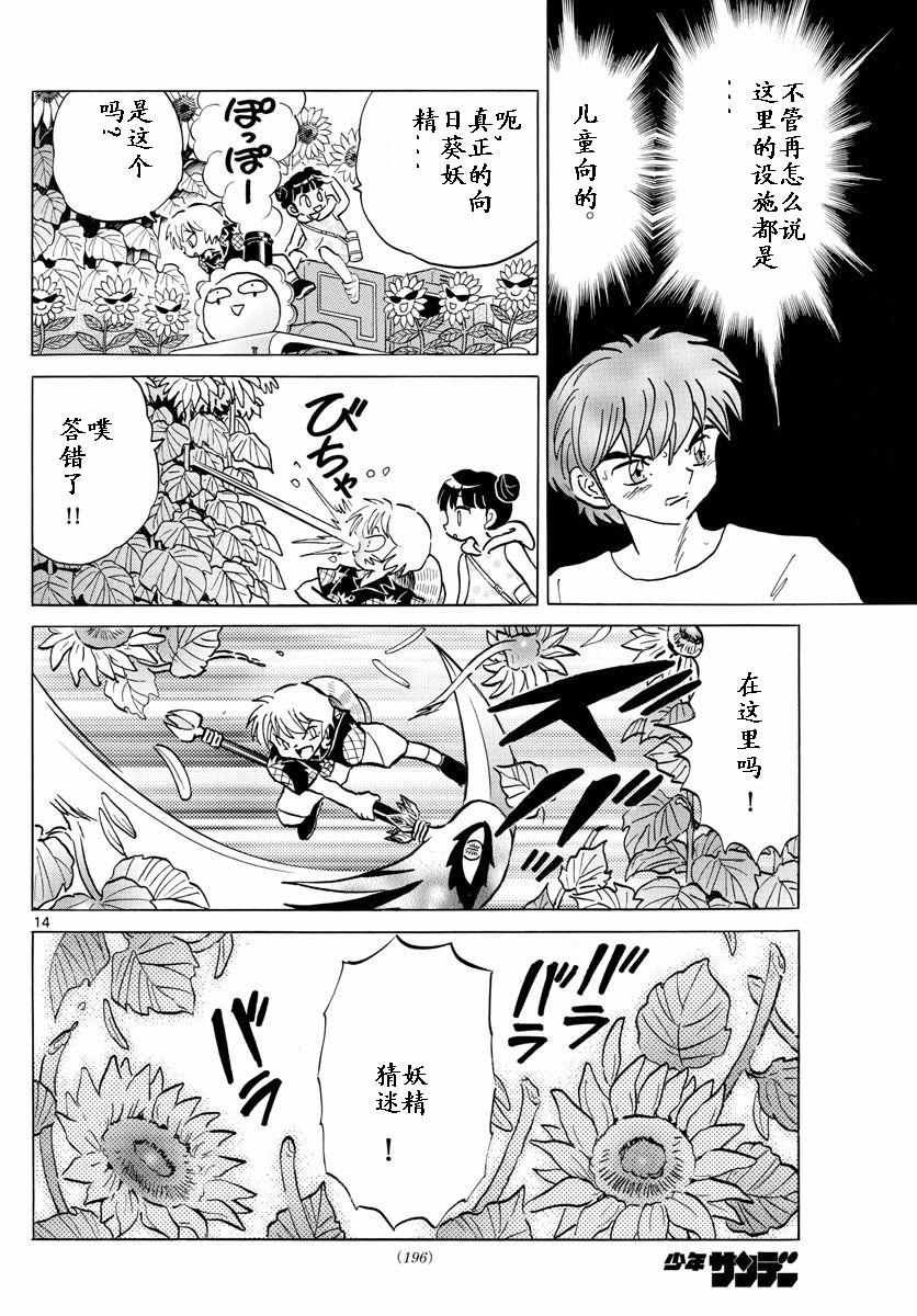 第339话