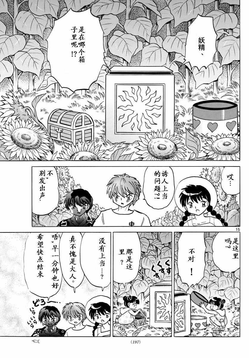 第339话