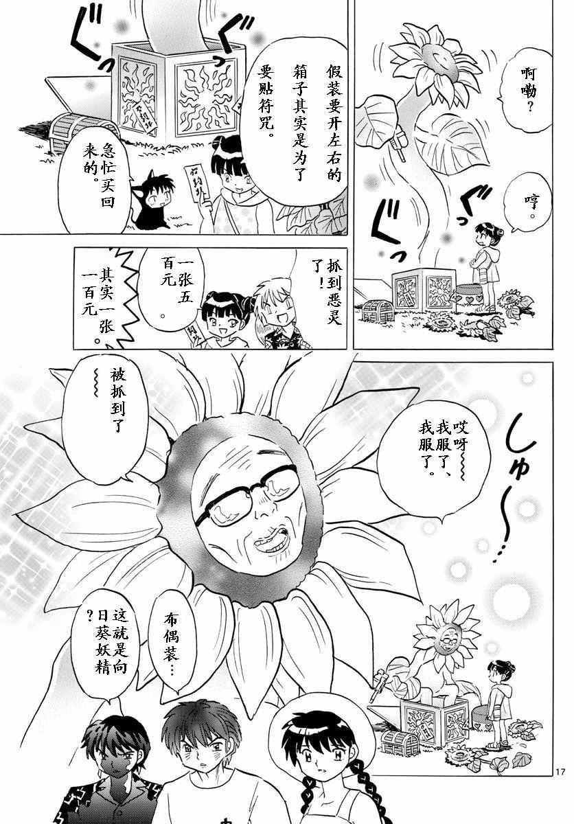 第339话
