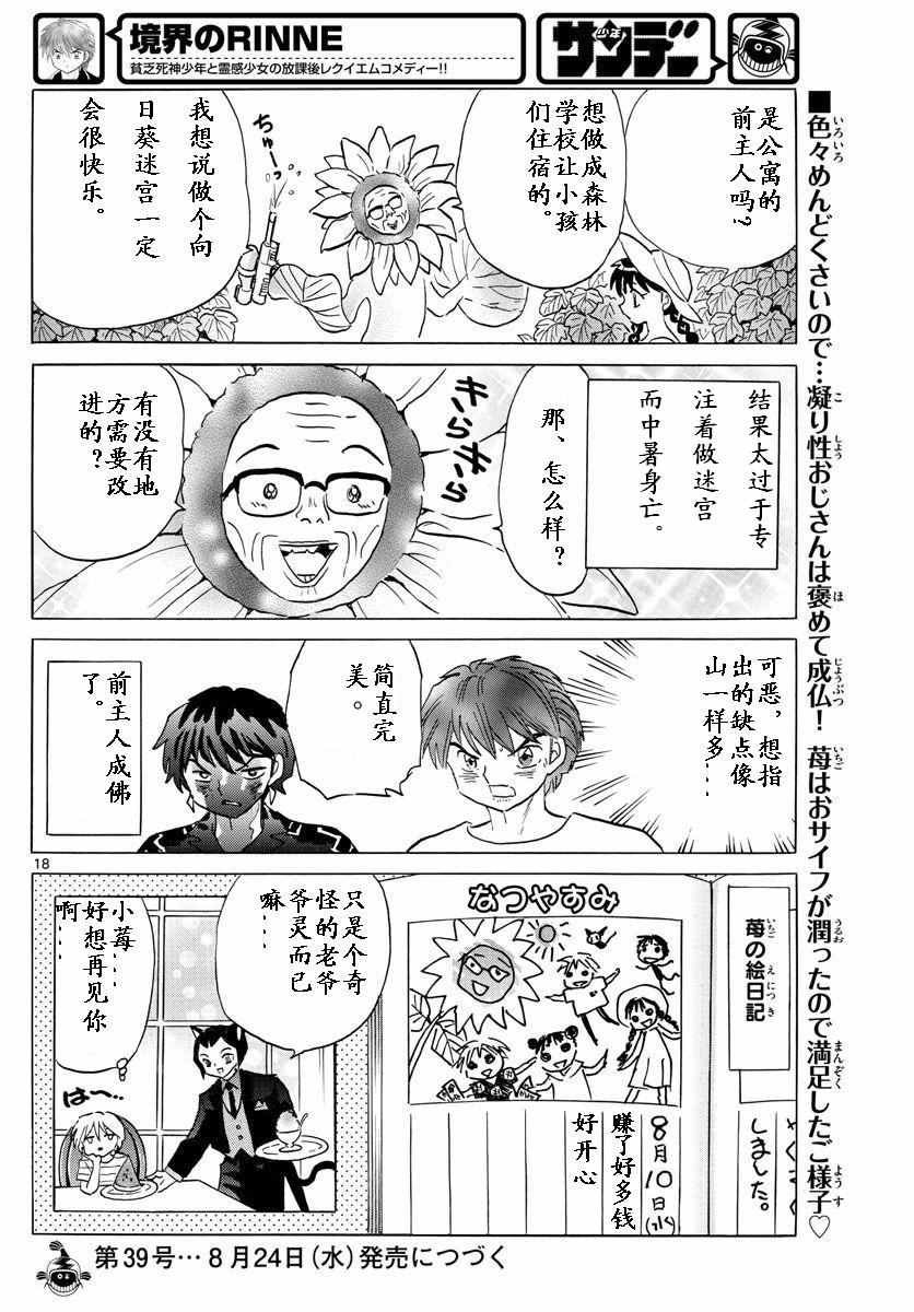 第339话