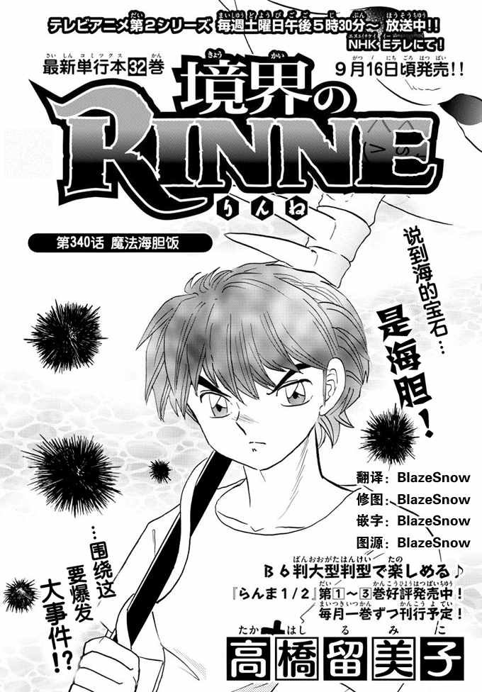 第340话