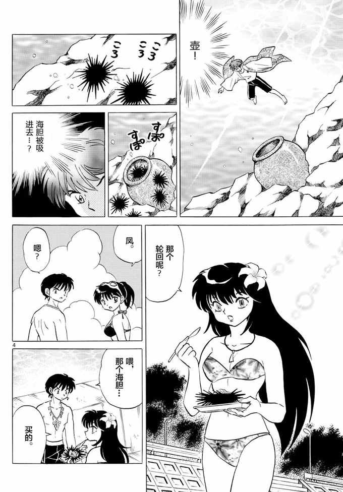 第340话