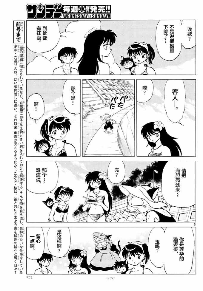 第340话