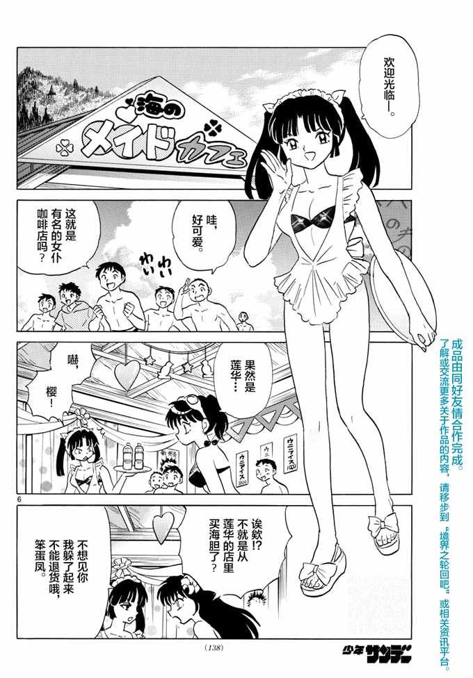 第340话