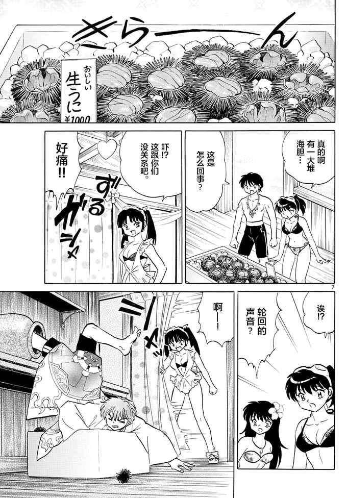 第340话