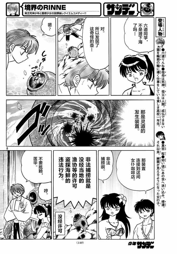 第340话