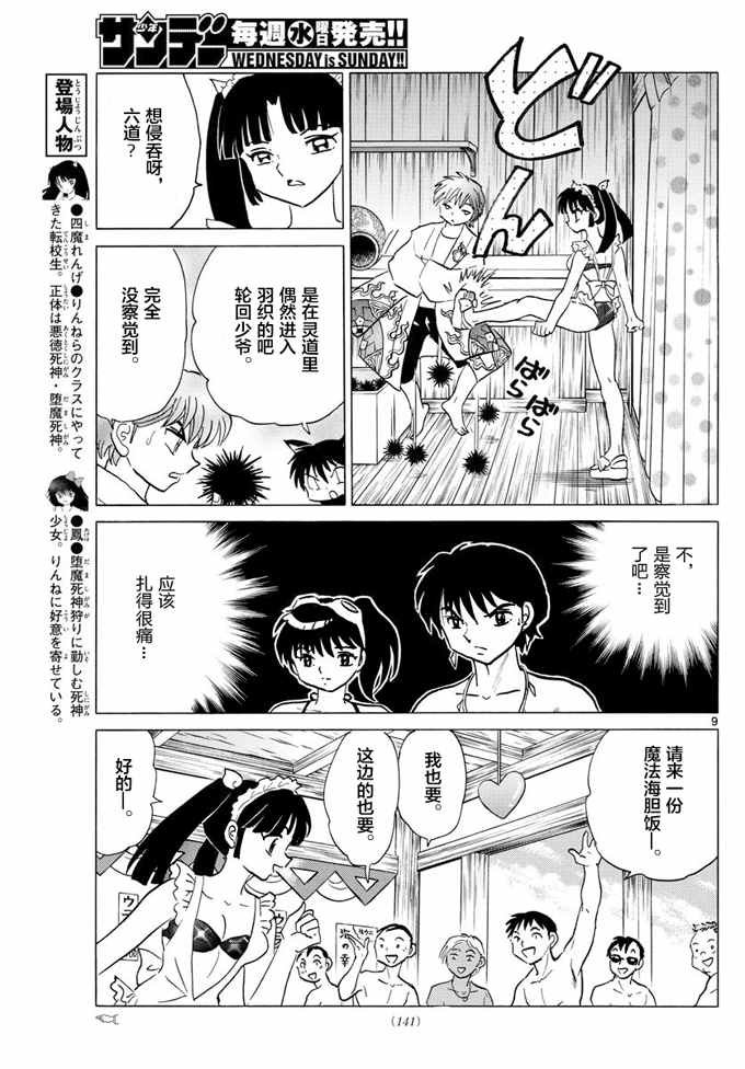 第340话