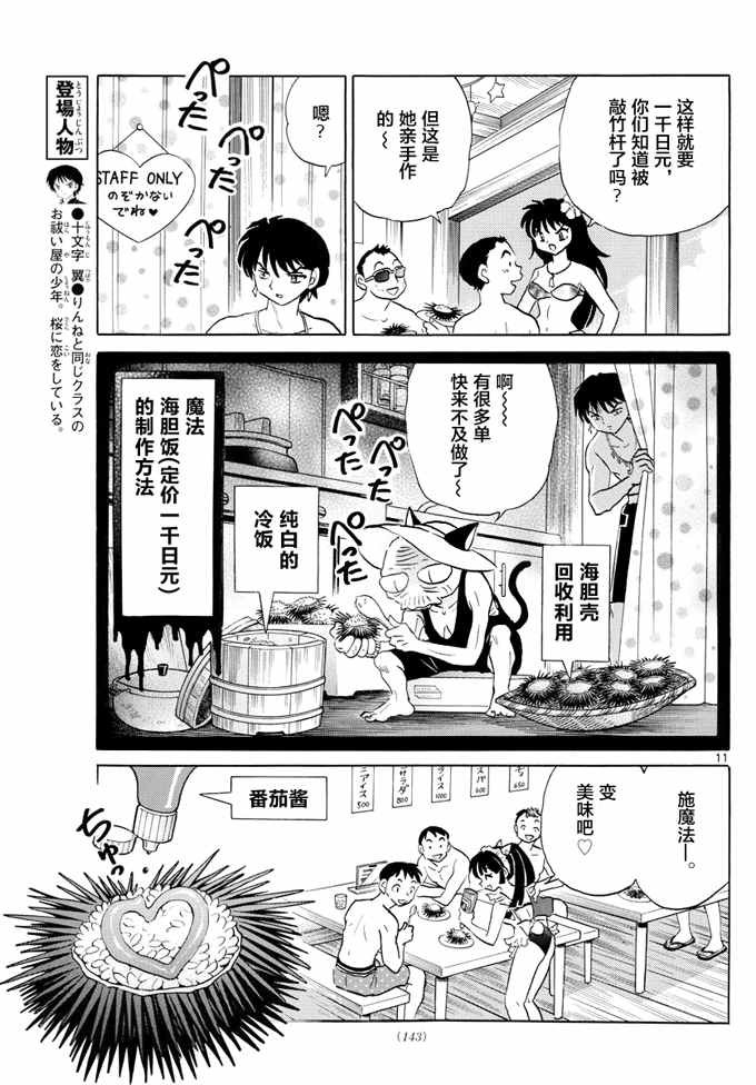 第340话