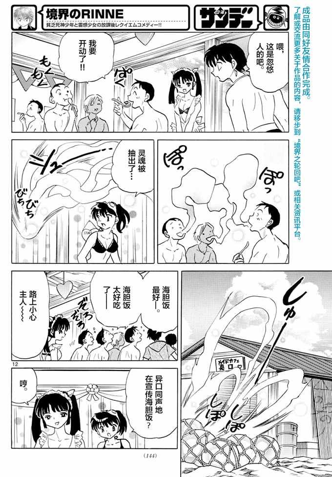 第340话