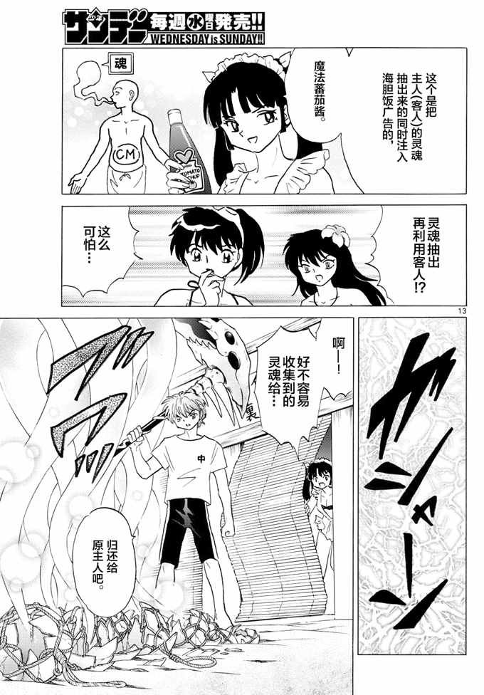 第340话