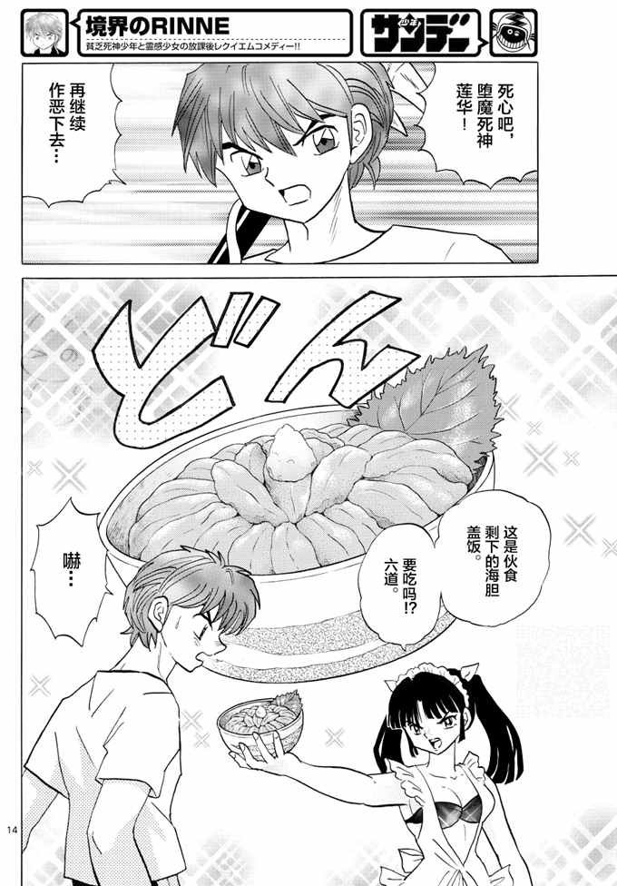 第340话