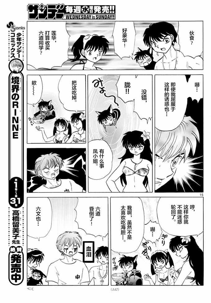 第340话