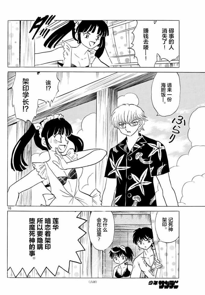 第340话