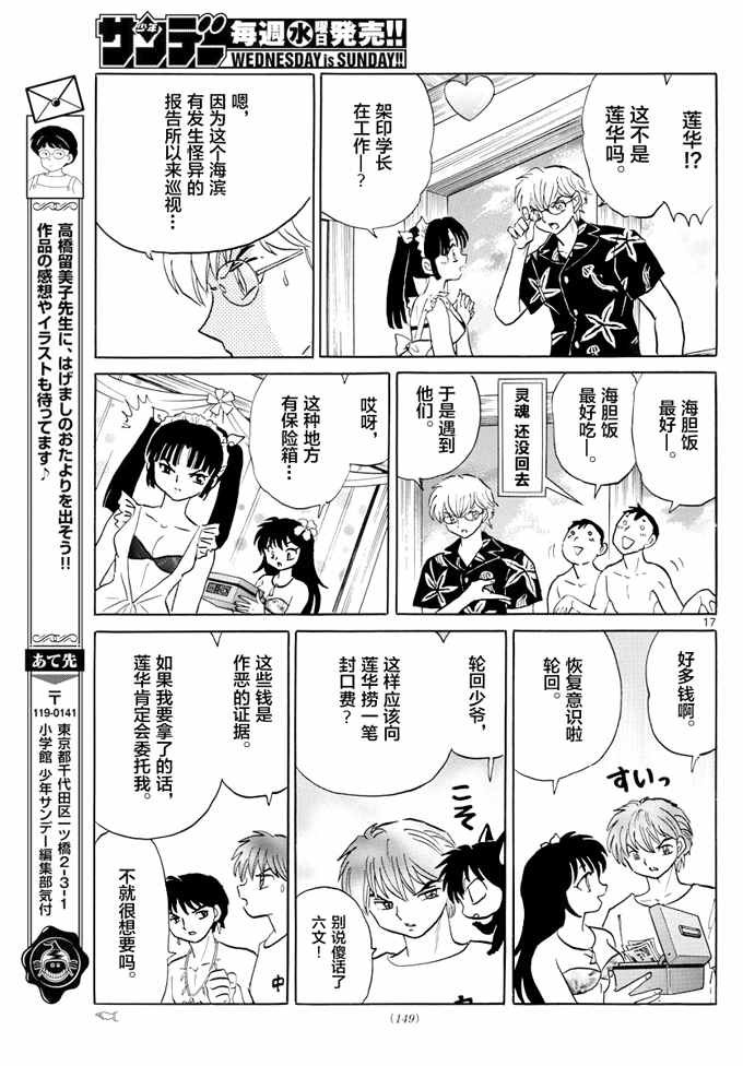 第340话