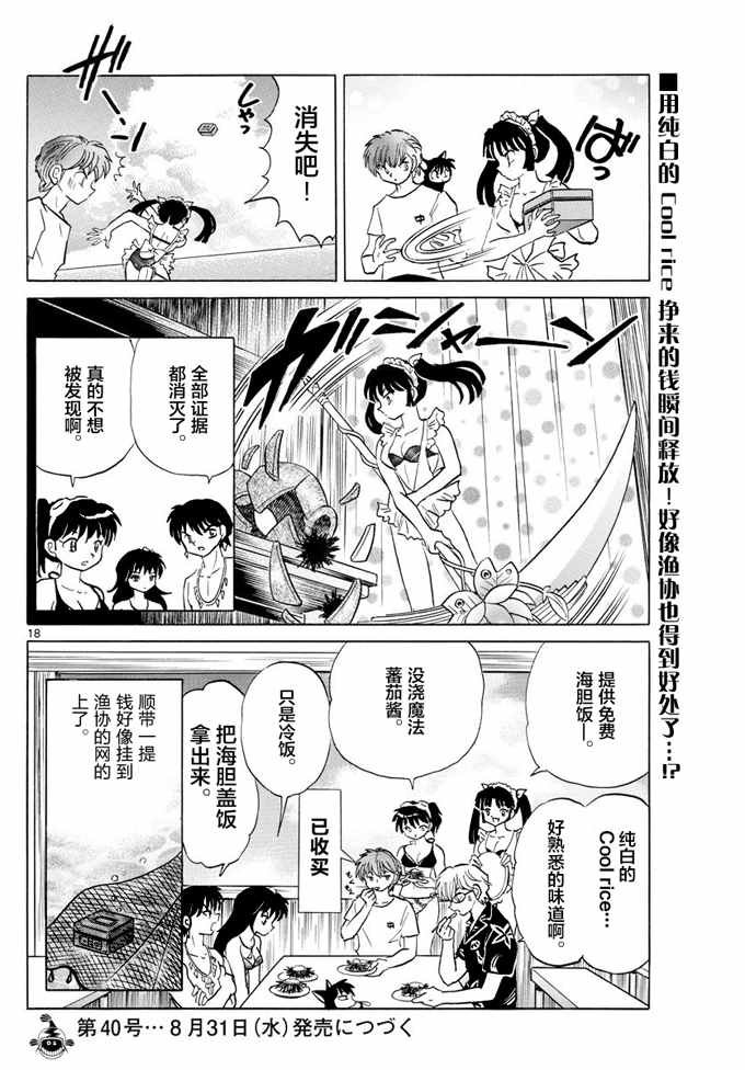 第340话