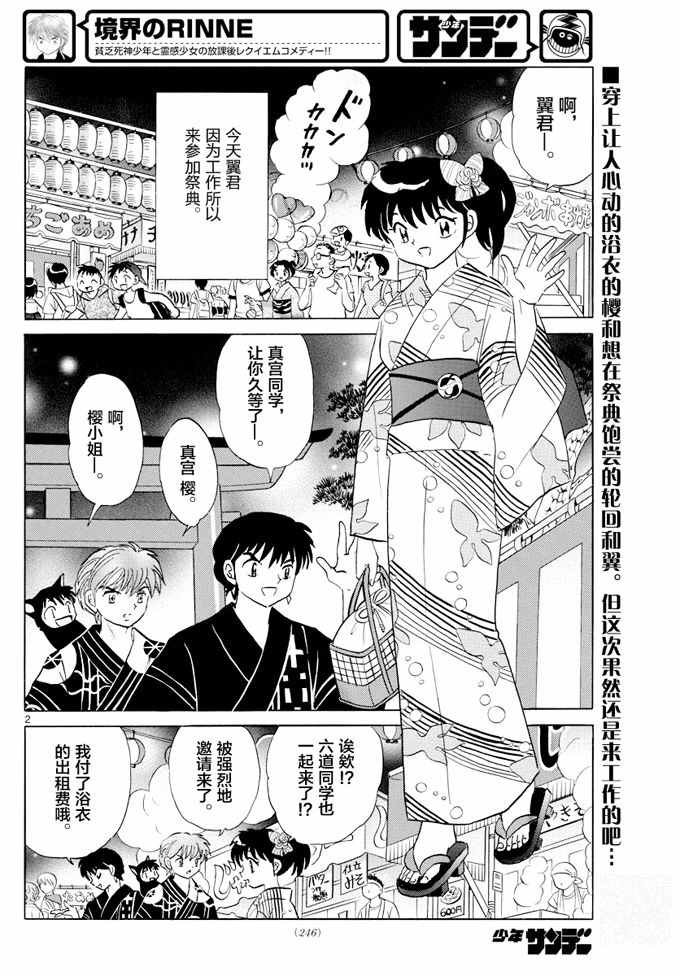 第341话