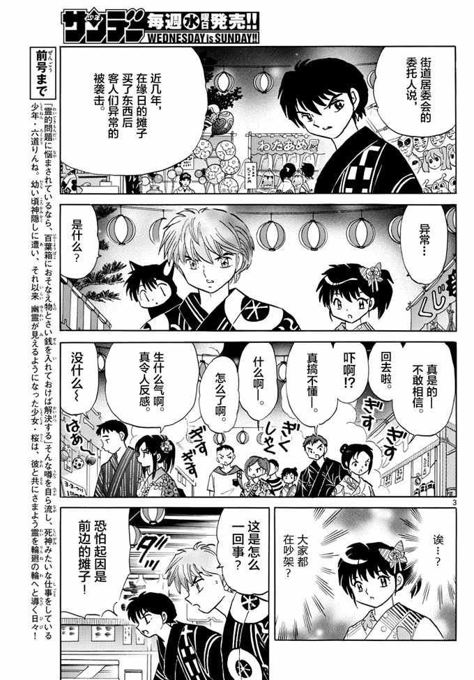 第341话
