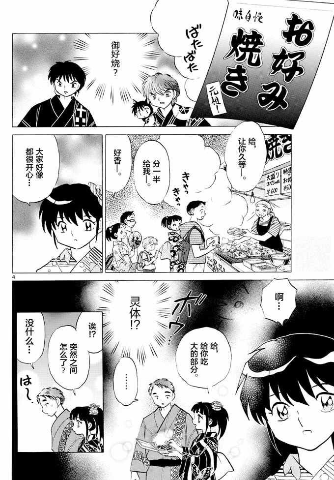 第341话