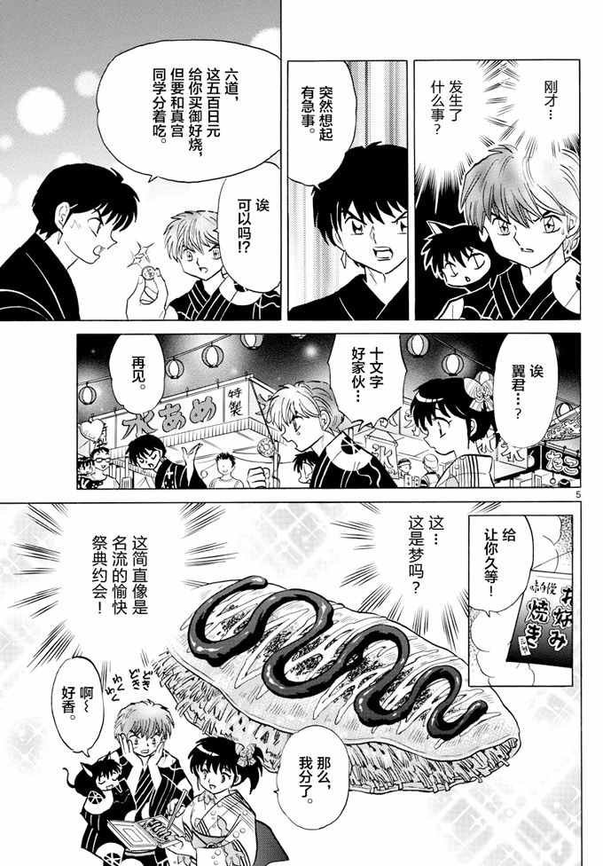 第341话