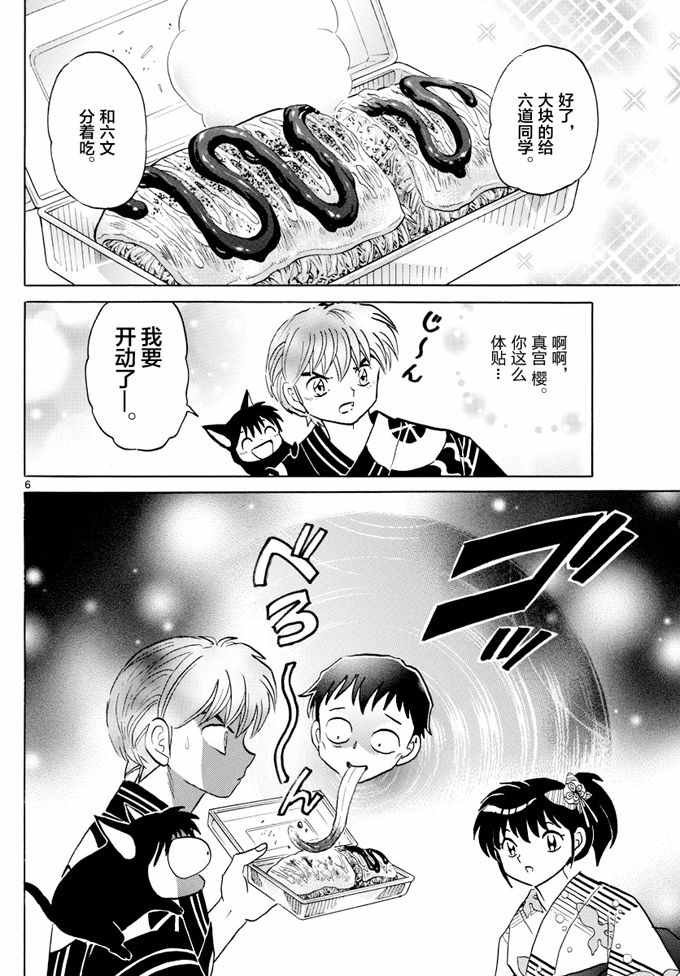 第341话
