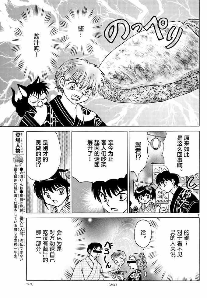第341话