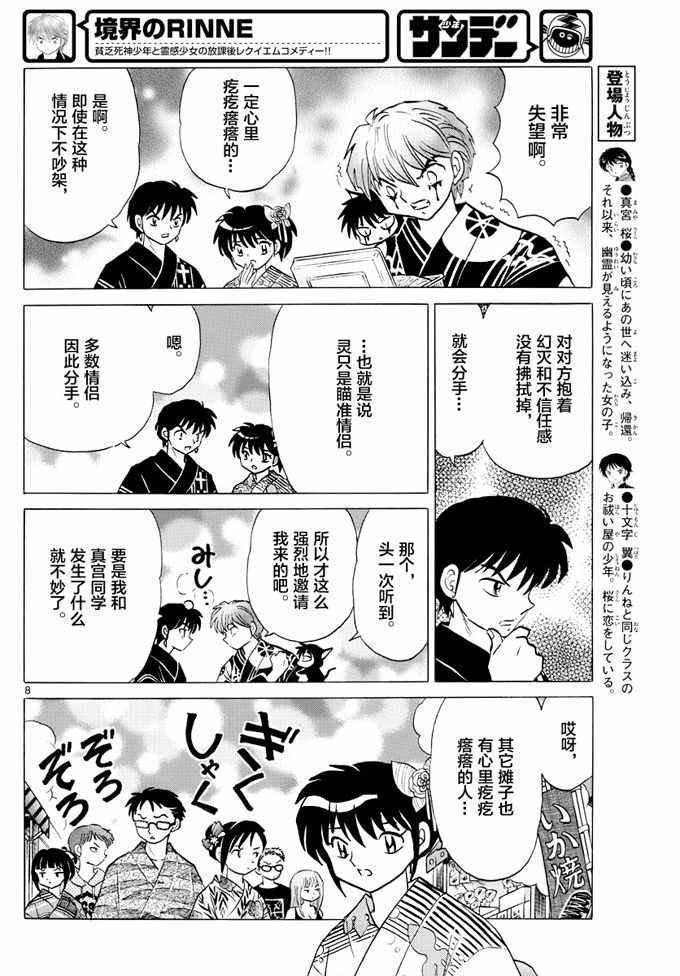 第341话