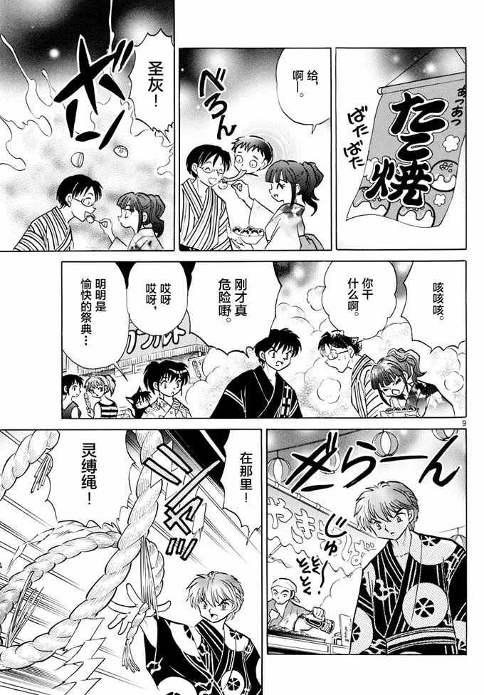 第341话