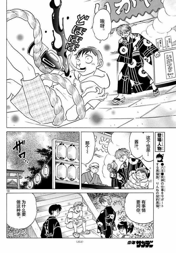 第341话
