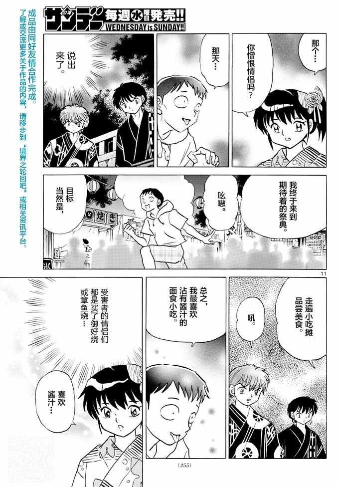 第341话