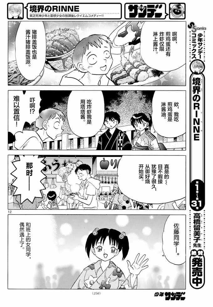 第341话