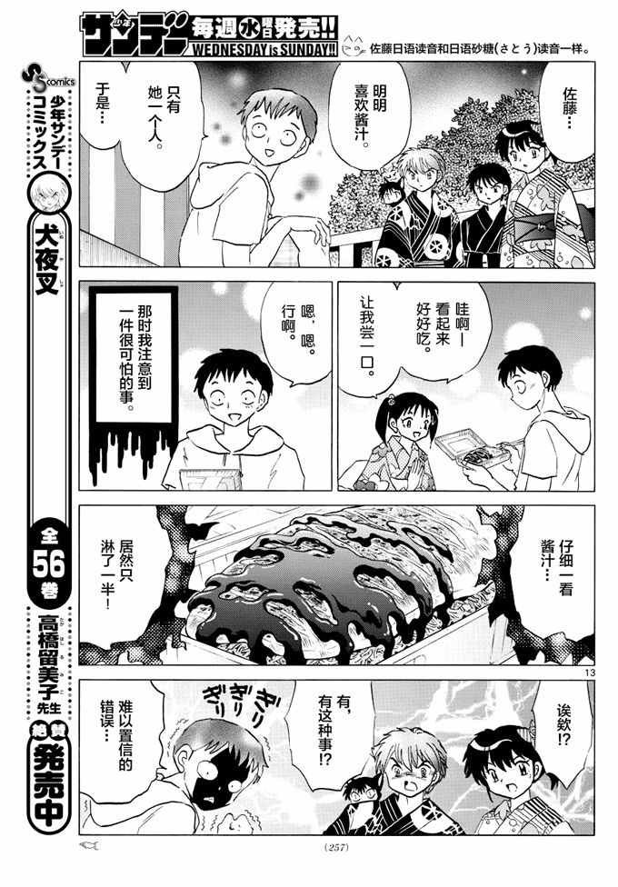 第341话